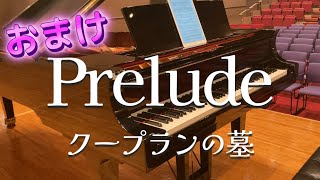 Download lagu ラヴェル《クープランの墓》より プレリュード｜ホール演奏｜趣味ピアノ mp3