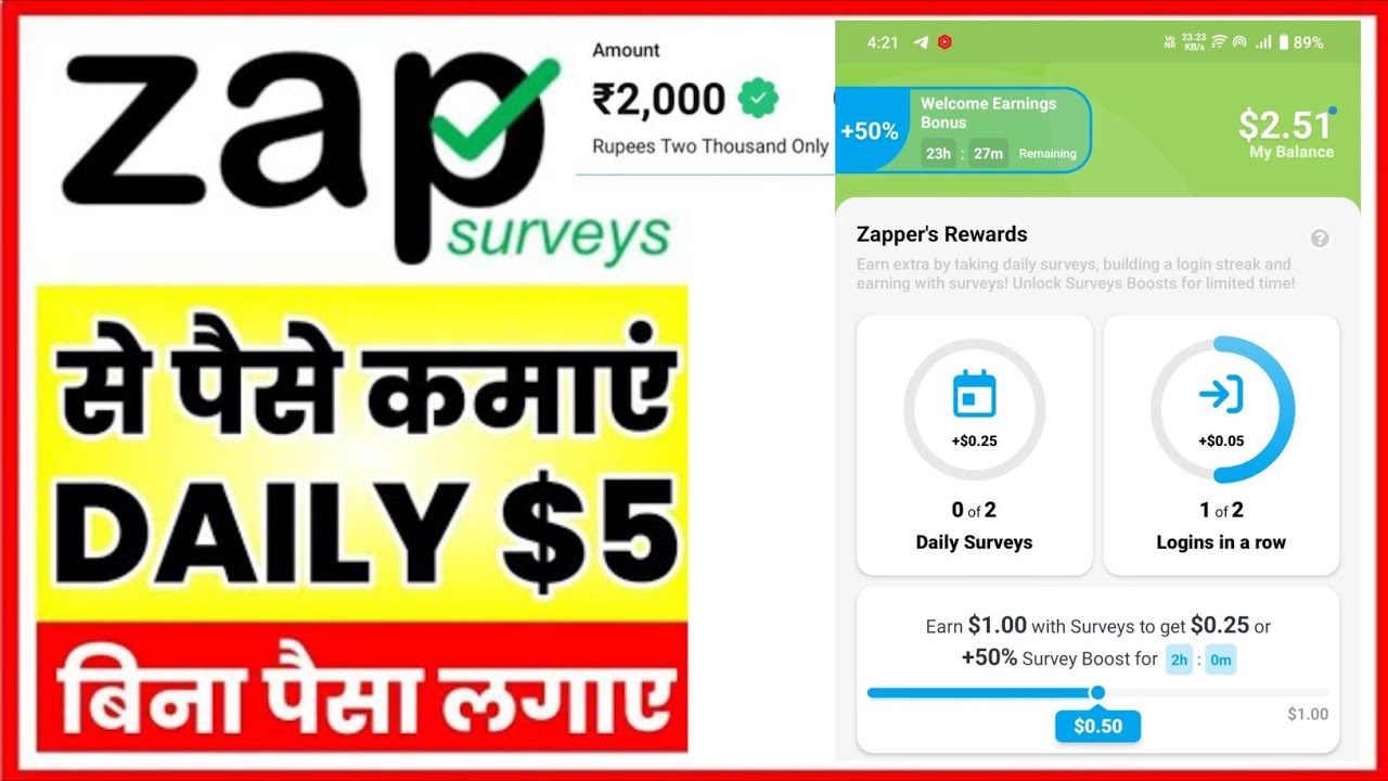 Zap Surveys App Se Paise Kaise Kamaye - वीडियो