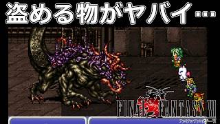 【ラスダン】瓦礫の塔のアルテマバスターから盗める装備が想像以上にヤバすぎた…#43【スーファミ版ファイナルファンタジー6】