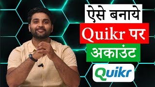 How To Create Quikr Account & Sell Buy Goods At Good Price Now