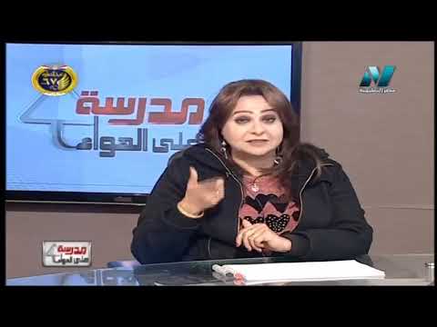 أحياء الصف الثالث الثانوى 2019 - الحلقة 20 - &quot;آلية عمل الجهاز المناعي فى الإنسان&quot; 23-1-2019