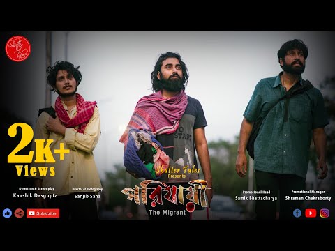 Sohom Bhattacharya Porijayi