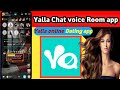 Yalla Chat App || How to use yalla chat voice Room app || Online dating app || in Urdu and Hindi