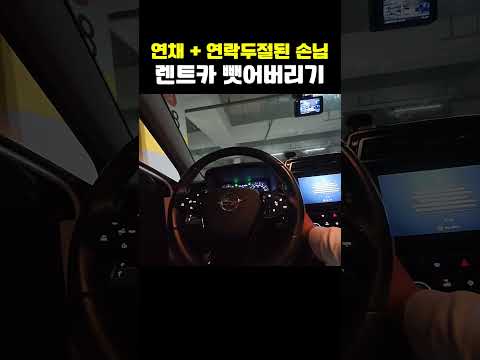 티볼리 차키 제작해드렸습니다. 렌트카 연체로 강제회수!? #차키복사 #차키 #렌트카 #티볼리 #쌍용티볼리