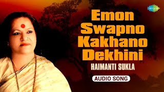 Emon Swapno Kakhano Dekhini | Ami Se O Sakha | Haimanti Sukla | Shyamal Mitra | Bengali Song
