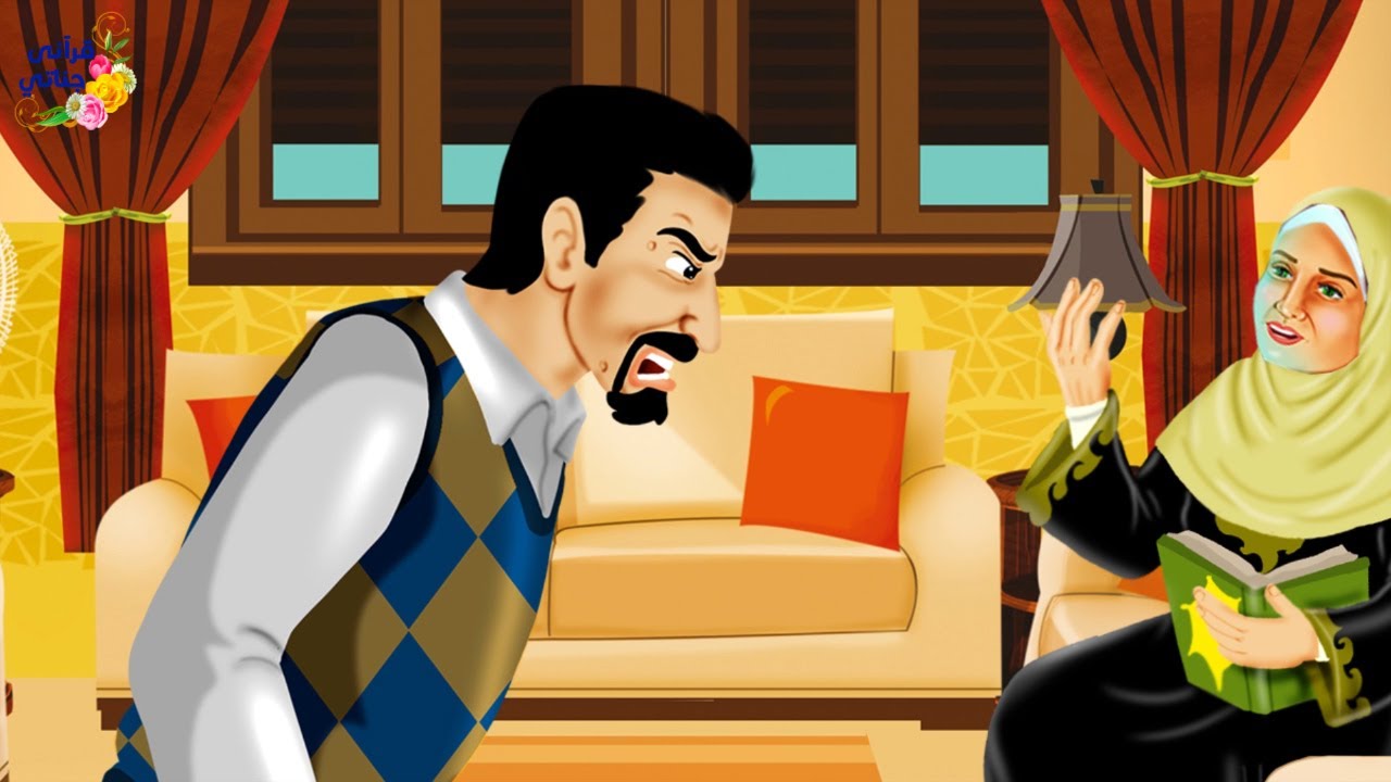 قصة رائعة ما الذي جعل هذا الزوج يصالح زوجته و يرضيها بعد أن ضيع حقها و طردها (جديدة)