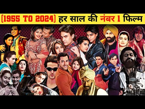 हर साल की नंबर 1 फिल्म (1955 To 2024), Bollywood High Grossing Movies List, Verdict, Earning