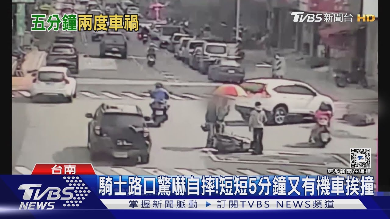 詭異車禍！5分鐘前騎士驚嚇自摔　5分鐘後又撞車了