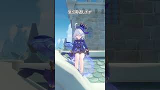 【原神】待機モーションは特別らしいです