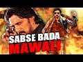 Sabse Bada Mawali Gooli Hindi Dubbed Full Movie Sudeep Mamta Mohandas