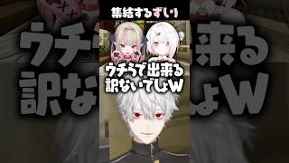 南チームで遂に集結するずしり【葛葉/椎名唯華/魔界ノりりむ/#にじマイクラ占領戦】#shorts