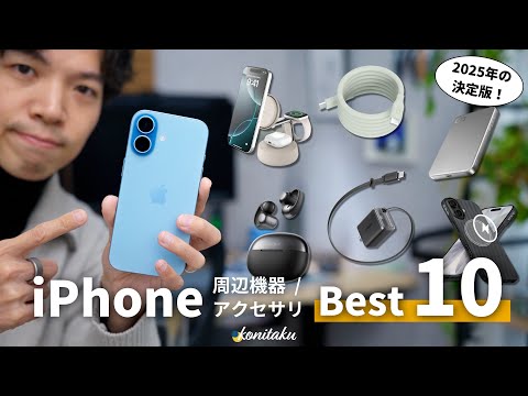 [Definitive Edition] If you're not sure what to choose, try this! 10 recommended peripherals and ...