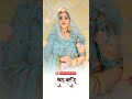 Nen Se Nen Lad Gayi स्टैटस Nen Se Nen Lad Gayi Rajasthani 4k Full Screen स्टैट