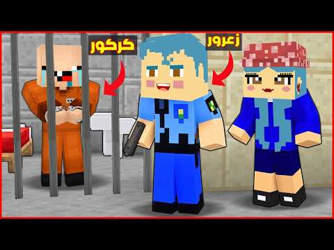 فلم ماين كرافت : زعرور يحبس كركور 1,000 مرة في يوم واحد ( دودو يضحك ) 🔥😱