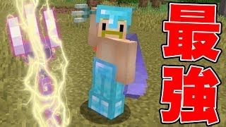 チャネリング マイクラ 【マイクラ】エンチャント「忠誠心」の効果と応用をくわしく解説