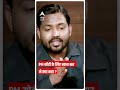 PM Modi के लिए खान सर ने क्या कहा Khan Sir Hindi News