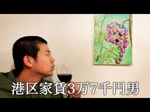 本場イタリアで修行したシェフのお店で絵画に合うワインとパスタを要求する港区家賃3万7千円男