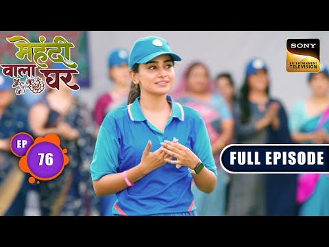 Agarwal Parivaar Ki Himmat | Mehndi Wala Ghar - Ep 76 | Full Episode | 8 May 2024