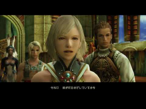 FINAL FANTASY Ⅻ THE ZODIAC AGE　Part 131