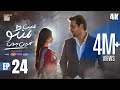 Main Manto Nahi Hoon Episode 24 Humayun Saeed Sajal Aly Eng Sub ARY Digital Drama
