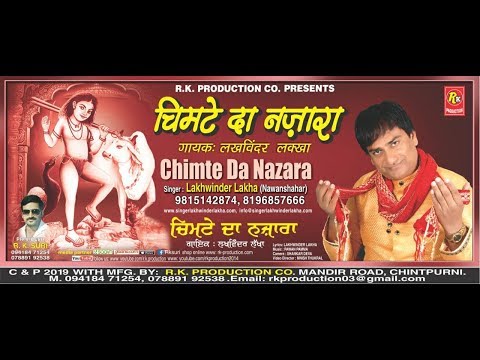 chimte da naajara mere jogiyan 