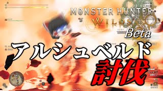 アルシュベルド？さんでしたっけ、そんなぽっと出のモンスターが強いんですか？(笑)