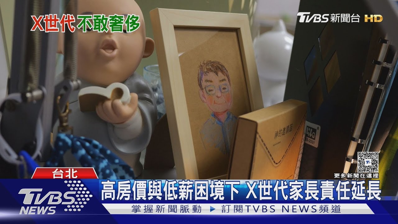 「X世代」父母責任延長！　美國半數家長仍金援千禧世代、Z世代成年子女