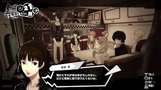 【声あり配信】ペルソナ5 スクランブル #16【実況】※ネタバレ注意