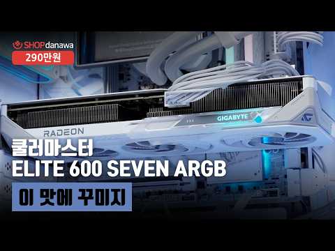 DEEPCOOL LT360 VISION ARGB