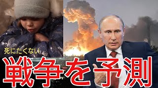 【ひろゆき】ロシアとウクライナが戦争開始・・・ #shorts【切り抜き/論破/プーチン大統領/第三次世界大戦】