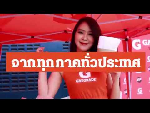 Gatorade 5v5 Football Cup 2019