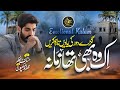 Memorial Track Ek Wo Bhi Tha Zamana Ek Ye Bhi Hai Zamana Emotional Nasheed Hafiz Hassan Anzar