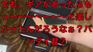 CSMファイズギアボックスで遊んだ