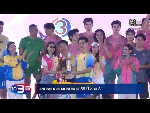คลิกเพื่อดูคลิปวิดีโอ