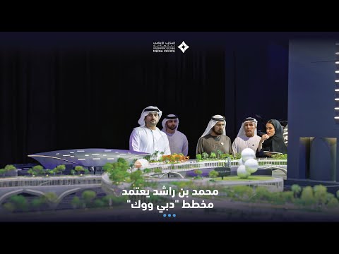 His Highness Sheikh Mohammed bin Rashid Al Maktoum-News-Mohammed bin Rashid approves Dubai Walk Master Plan to transform emirate into a year-round pedestrian-friendly city