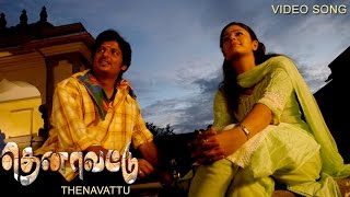 Thenavattu - Enge Irundhai Video Song  Jiiva Poona