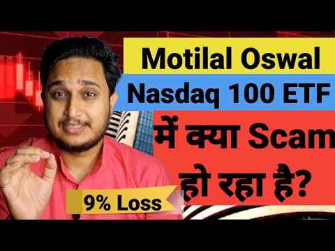 Motilal Oswal Nasdaq 100 ETF में क्या Scam हो रहा है?