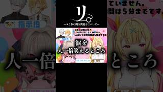 酷すぎる聞き間違えを連発する魔界ノりりむ【にじさんじ/切り抜き】#shorts