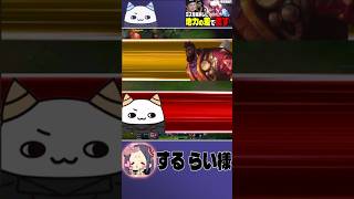 白熱した1v1の結果　Chuが出てしまうらいじん【らいじん切り抜き/リーシン/LoL解説】#shorts