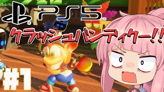 【VOICEROID実況】PS5を遊ぶ！#1「ASTRO's PLAYROOM（アストロプレイルーム）」