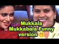 Mukkala Mukkabala പല വേർഷൻ കേട്ടിട്ടുണ്ട് ഇജ്ജാ�