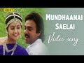 Mundhaanai Saelai Video Song Harichandra Karthik Agosh Mano K S Chithra