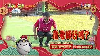 [實況] 綜藝3國智 開工團隊賽