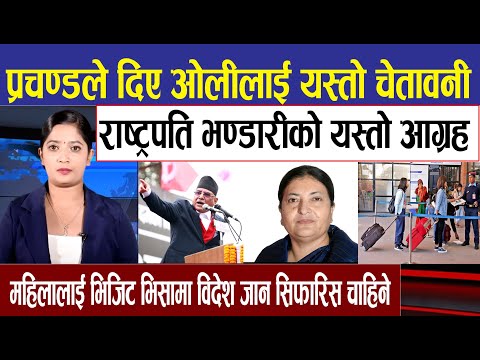 यी हुन् आजका मुख्य ६ समाचार ||  TV Annapurna News 28th Magh 2077