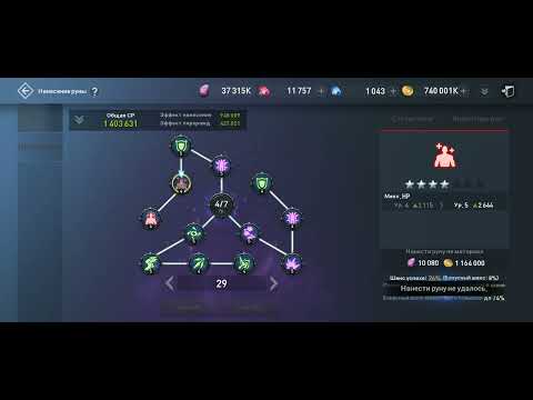 Lineage 2 Revolution. 611 LvL Rune's Page, 280 kk adena = 124 к СP. ( Music by @LiamThomas )