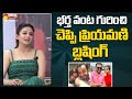 Priyamani Shared Intresting Facts About Her Husband Bhamakalapam 2 Priyamani Exclusive Interview