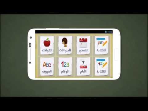 تعلم اللغة الانجليزية بدون نت ‎ Video