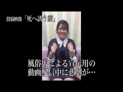 心霊闇動画47 予告編