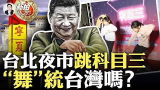 [爆卦] 新聞大宇爆料沈柏洋說賴、英FB是中國人所