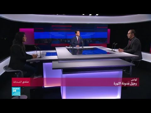 تونس.. رحيل مدونة تونس
